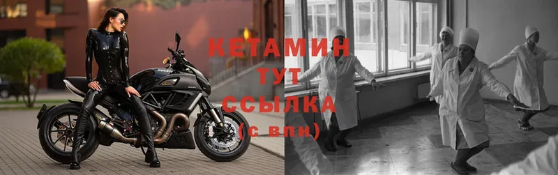 КЕТАМИН ketamine  Нерехта 