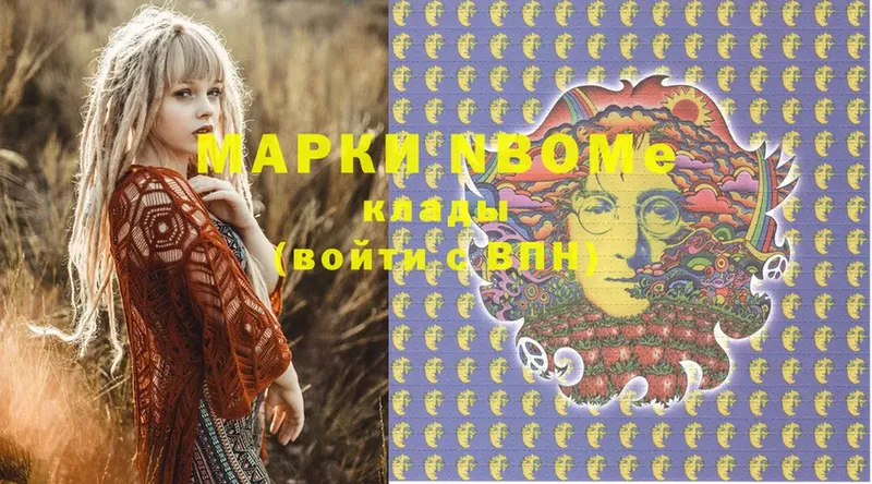 Марки 25I-NBOMe 1,5мг  shop наркотические препараты  Нерехта  купить наркоту 